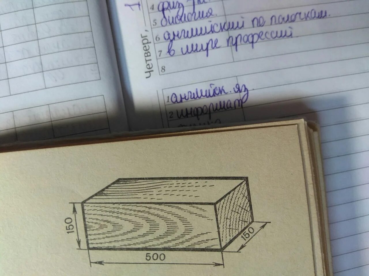 От деревянного бруска размером 23см 50см. Брусок Размеры. Вес Дубового бруска. Вес бруска. Вес бруска 8х9х209.