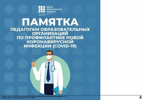 Инфекции 2022 года