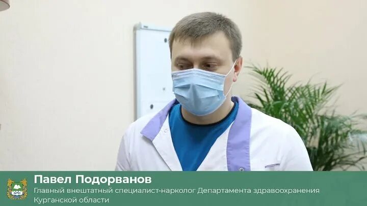 Специалист нарколог.