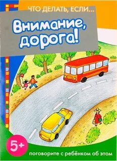 Книжка дорога