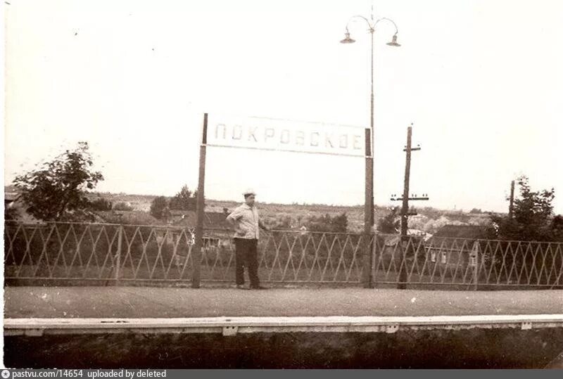 Расписание покровское царицыно. Станция Покровка 1980. Село Покровское Чертаново Южное. Село Покровское Москва. Станция Покровская МЦД.