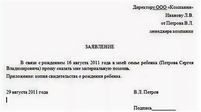 Материальная помощь военнослужащим