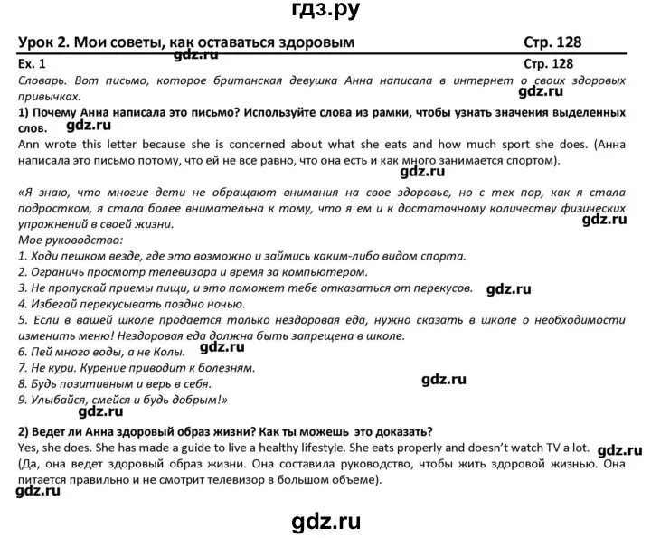 Английский язык 8 класс кузовлев стр 156. Страница 149-150 конспект по английскому языку 6 класса кузовлев. Таблица по стр 191-192 английский кузовлев 8 класс.