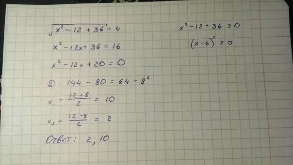 12 корень из 2 плюс 12. X В квадрате равно. Корень х в квадрате -х-3 3. Корень из x в квадрате. X В квадрате на корень из х.