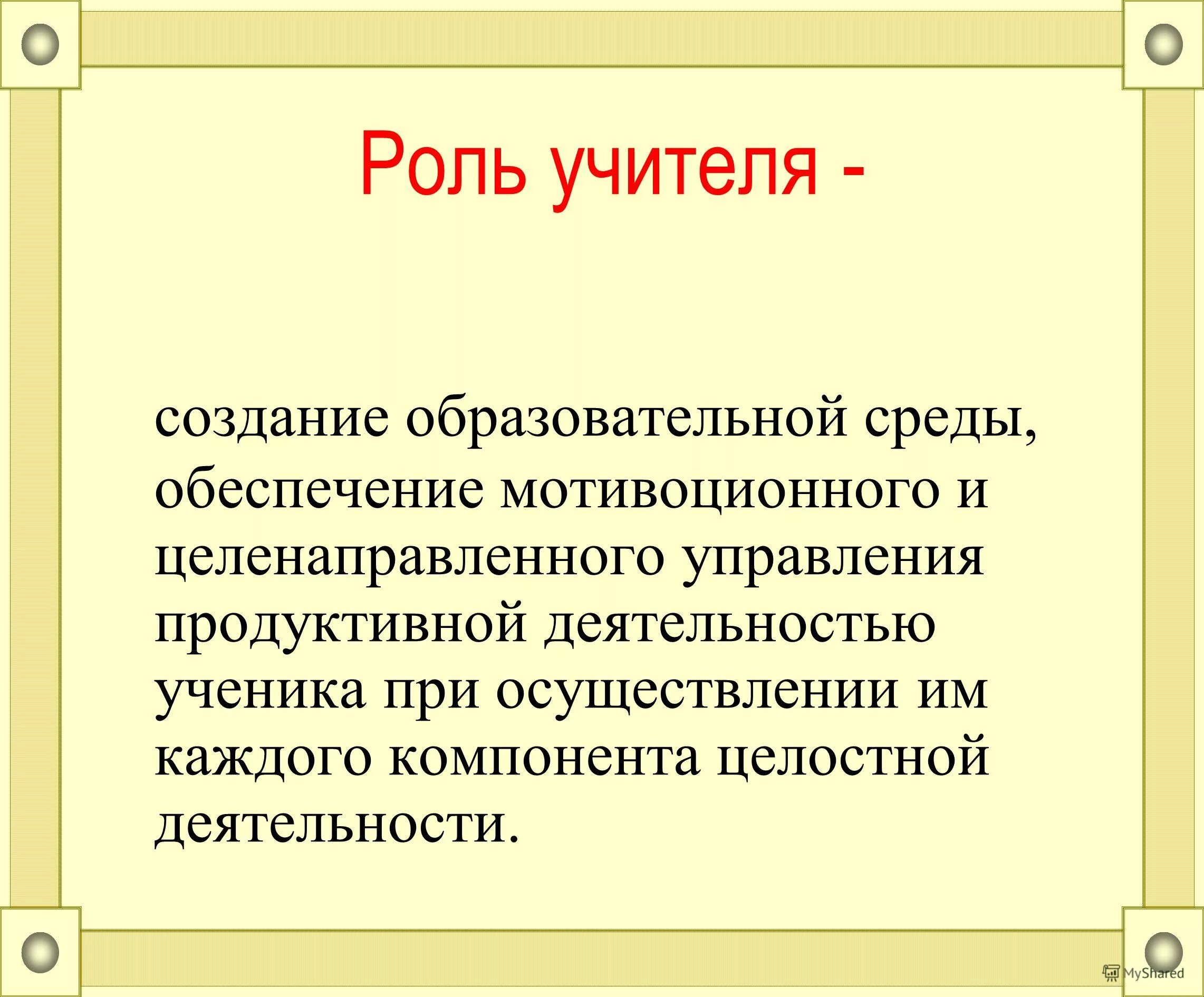 образ учителя в художественной литературе презентация. роль учителя в произведениях. роль учителя в произведениях. роль учителя в произведениях. роль учителя в произведениях.