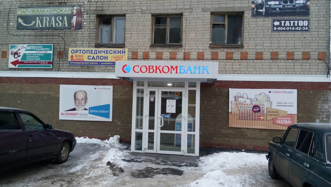 Отзывы о "Мотомир+вело", Нижегородская область, Арзамас, проспект Ленина, 162