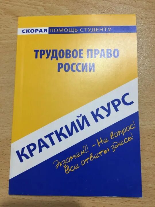 Краткий курс читать