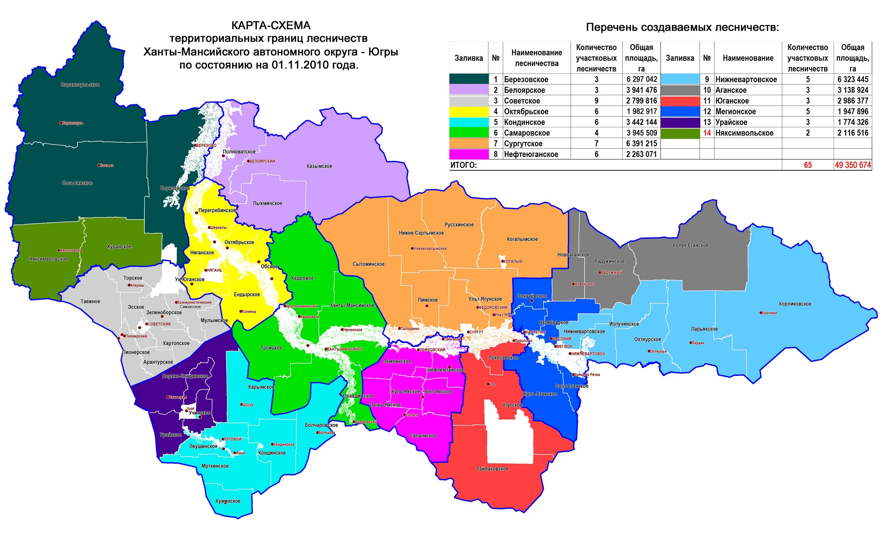Сколько избирательных участков в югре. Октябрьское лесничество ХМАО схема. Карта лесничеств ХМАО. Карта лесов Югры ХМАО. Ландшафтная карта ХМАО.
