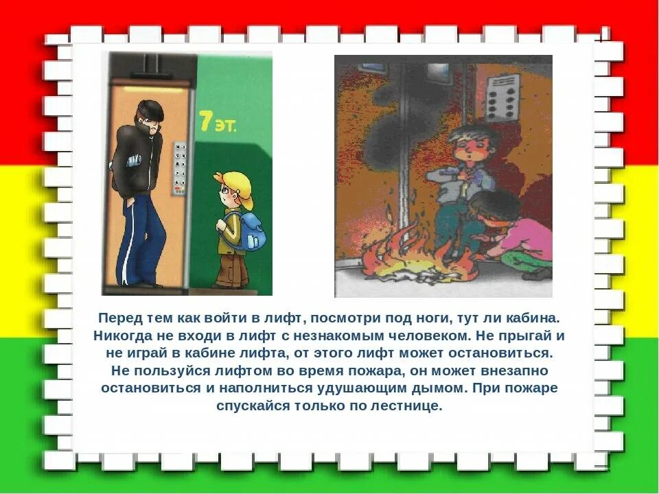Что делать если падает лифт. Что делать если лифт падает. правила поведения в падающем лифте. как выжить при падении лифта. действия при падении лифта.