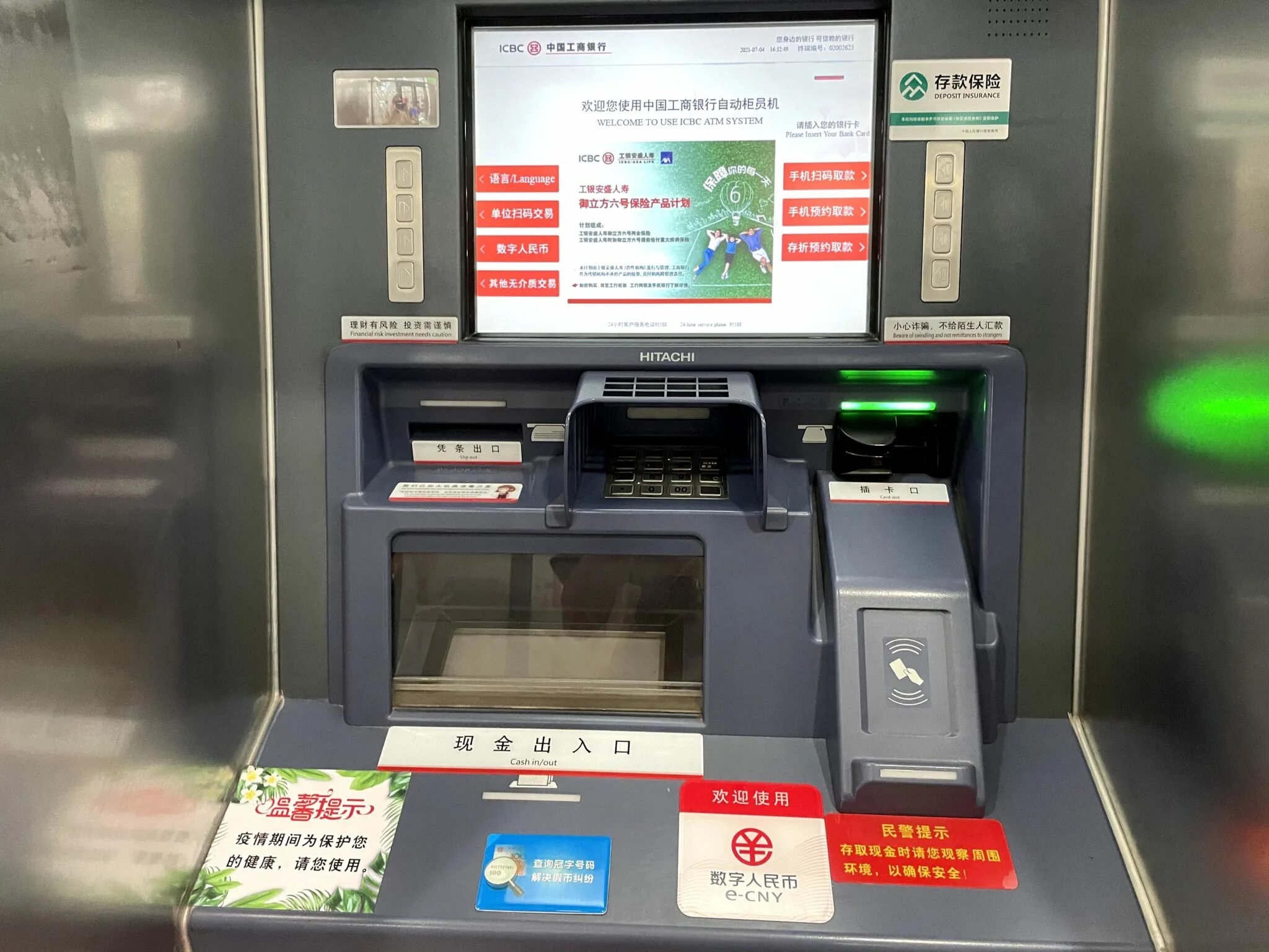 ATM 2022. Банковские автоматы валюта. ICBC ATM Machine. СБДС цифровая валюта в Китае.