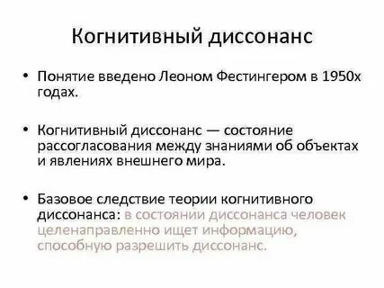Когнитивность что это такое