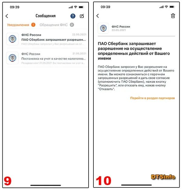 Как закрыть самозанятый через мой налог. Приложение мой налог для самозанятых. уведомление в приложении «мой налог» для самозанятых. самозанятые должны подключить мобильное приложение мой налог. как закрыть самозанятого через мой налог.