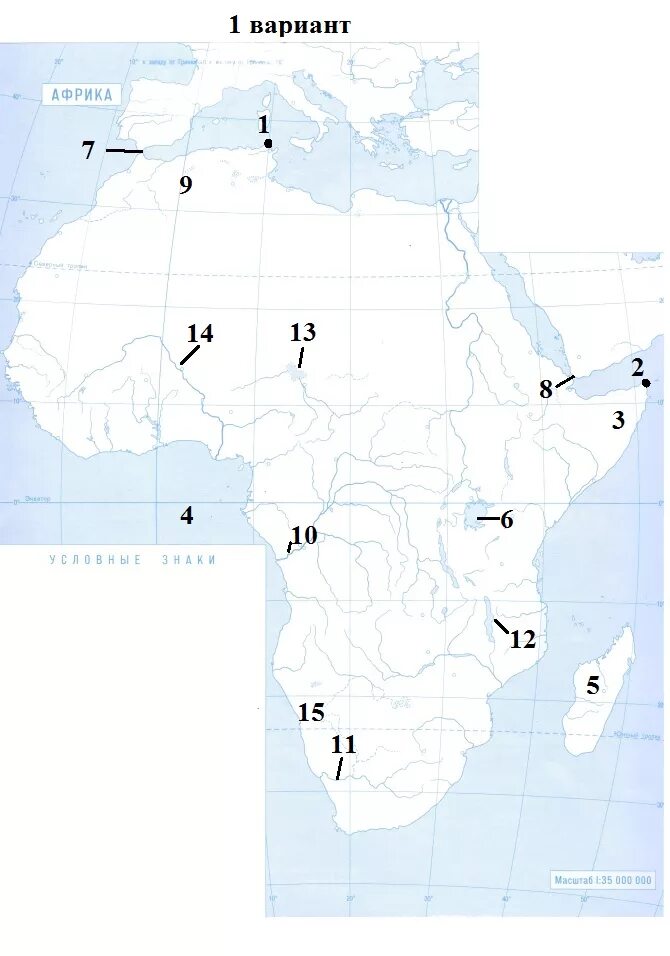 Номенклатура Африки 7 класс география на карте. Номенклатура Африки на контурной карте. Политическая карта Африки номенклатура 7 класс. Номенклатура Африки 7 класс на контурной карте. Контурная карта по географии африка 11 класс