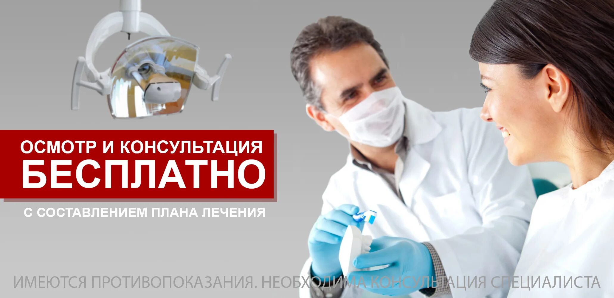 Консультация стоматолога. Рекомендации врача стоматолога. Консультация стоматолога. Консультация стоматолога картинки. Зубная консультация.