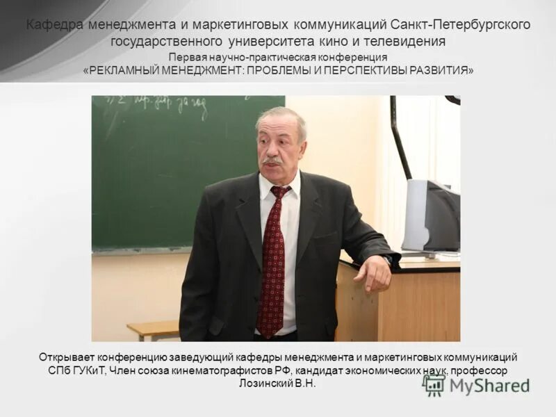 Кафедре менеджмента и государственного управление. Кафедра менеджмента. кафедра менеджмента и маркетинга. кафедра менеджмент и сервис. пр коммуникации кафедры.