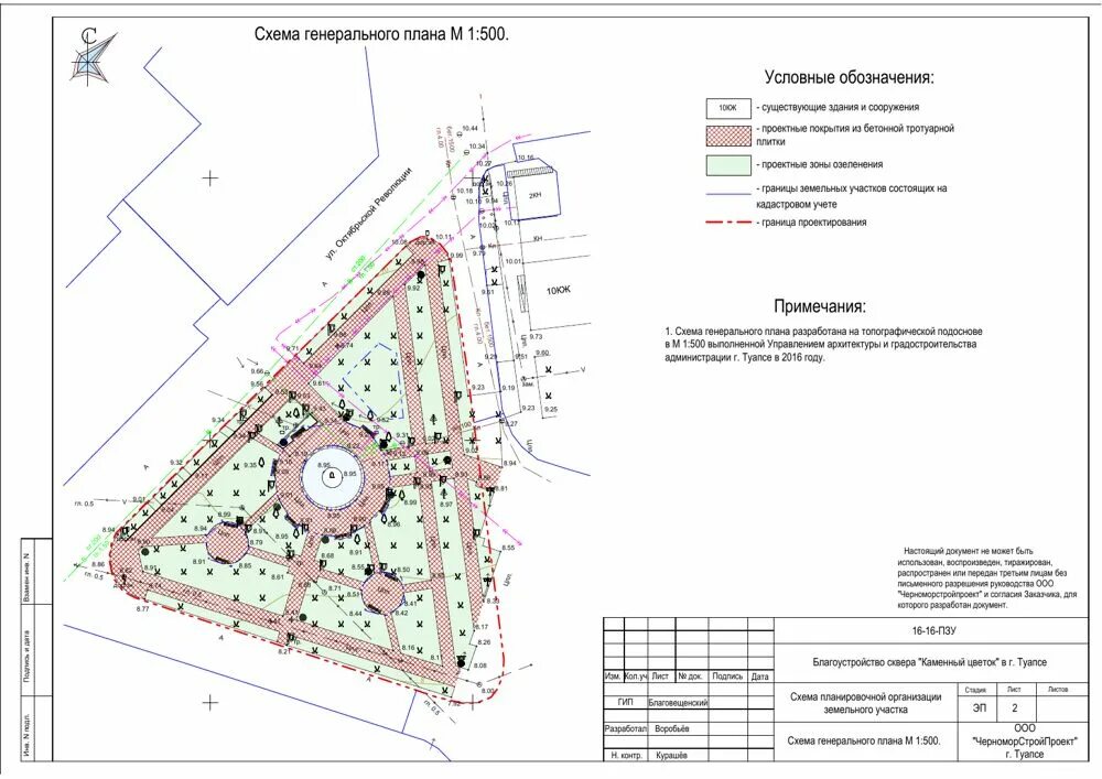 Генеральный план развития санкт-петербурга до 2030 года. Судакова москва. Строительный генплан проект. Закон о генеральном плане. Закон о генеральном плане.