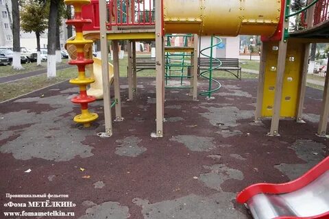 Опасная площадка