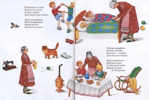 Бабушка можно к тебе приехать 113