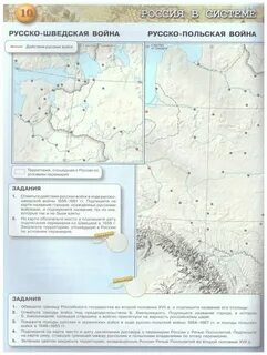 История 7 класс контурные карты страница 3