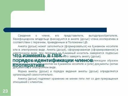 Клиент представитель выгодоприобретатель
