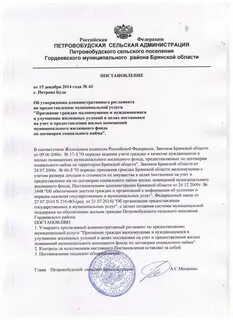 Постановление признание граждан малоимущими