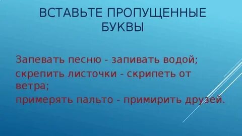 Скрип ветра