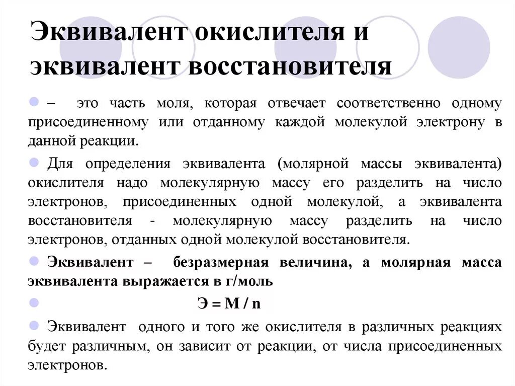 Эквивалент для is. Эквивалент для is