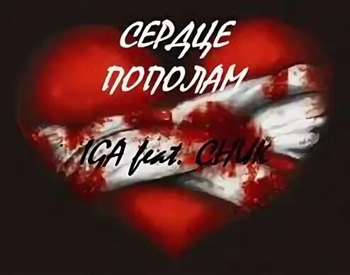 Твой хам
