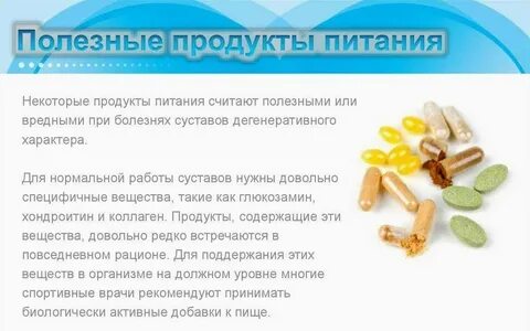 Хондроитин в каких продуктах