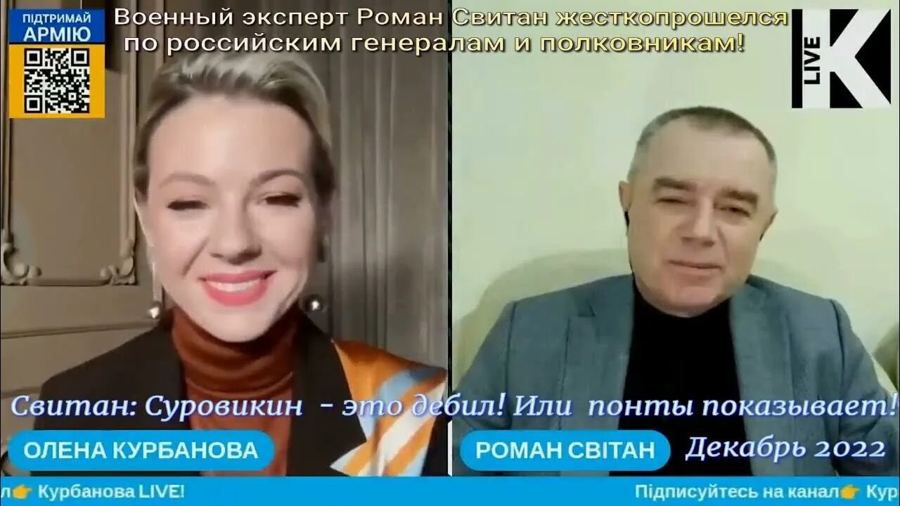 Свитан эксперт. Роман свитан.