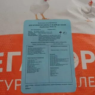 Срок годности комбикорма