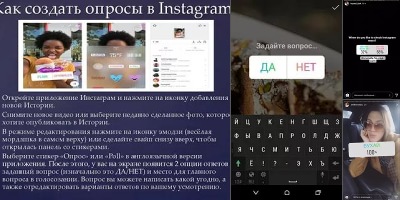 опрос в инсте про погоду