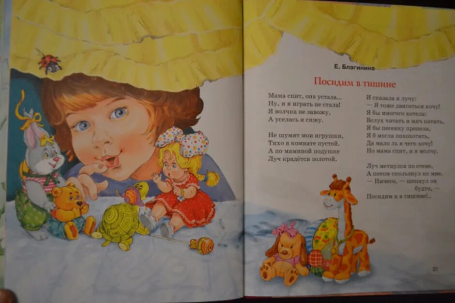 Мама посиди