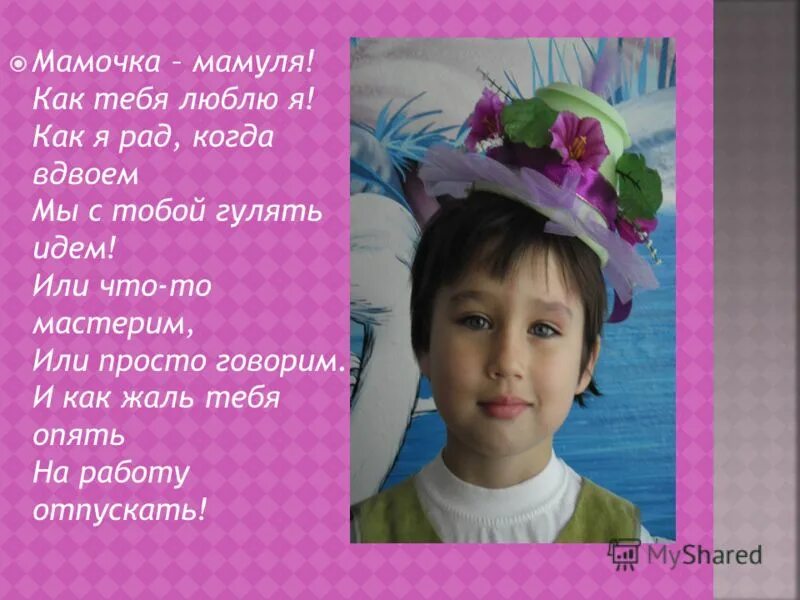 Мама марьяны ро фото. Песня на день матери ноты. Мамуля я тебя люблю. Мамочка мамуля рожковой. Дорогая мамочка.