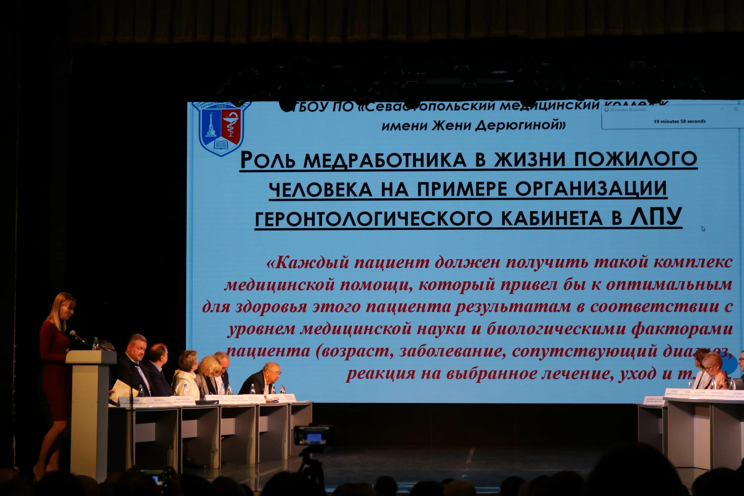 Организатор здравоохранения. Молодых лидеров организаторов здравоохранения. Молодых лидеров организаторов здравоохранения. Форумы здравоохранения. Биологический конкурс в севастополе.