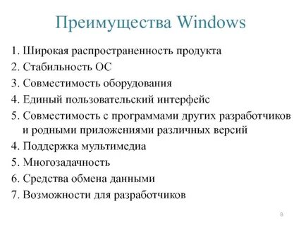 Достоинства и недостатки виндовс
