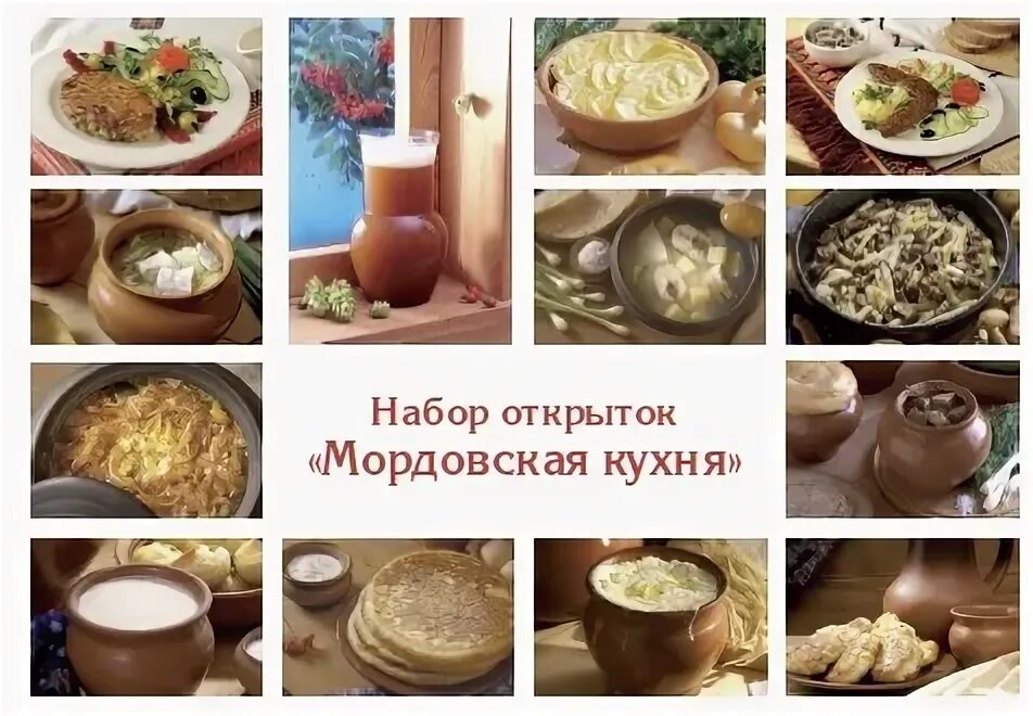 Я тебя люблю по мордовски