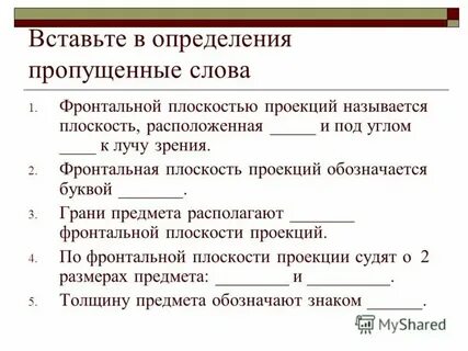Вставьте в определение первая помощь