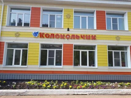 Детский сад звоночек тамбов