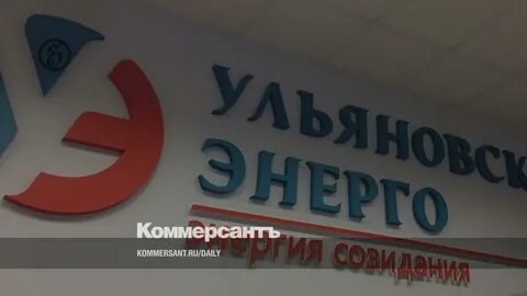 Ульяновск энерго телефон
