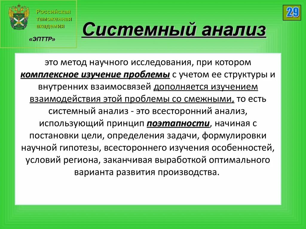 В понятии метод заключается