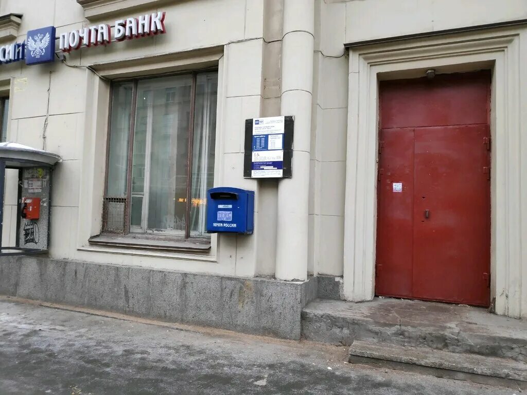 Банк санкт петербург мир. Почта банк на чернышевского. Банк санкт-петербург. Сенная 13 санкт-петербург. Офисы почта банка в санкт петербурге.