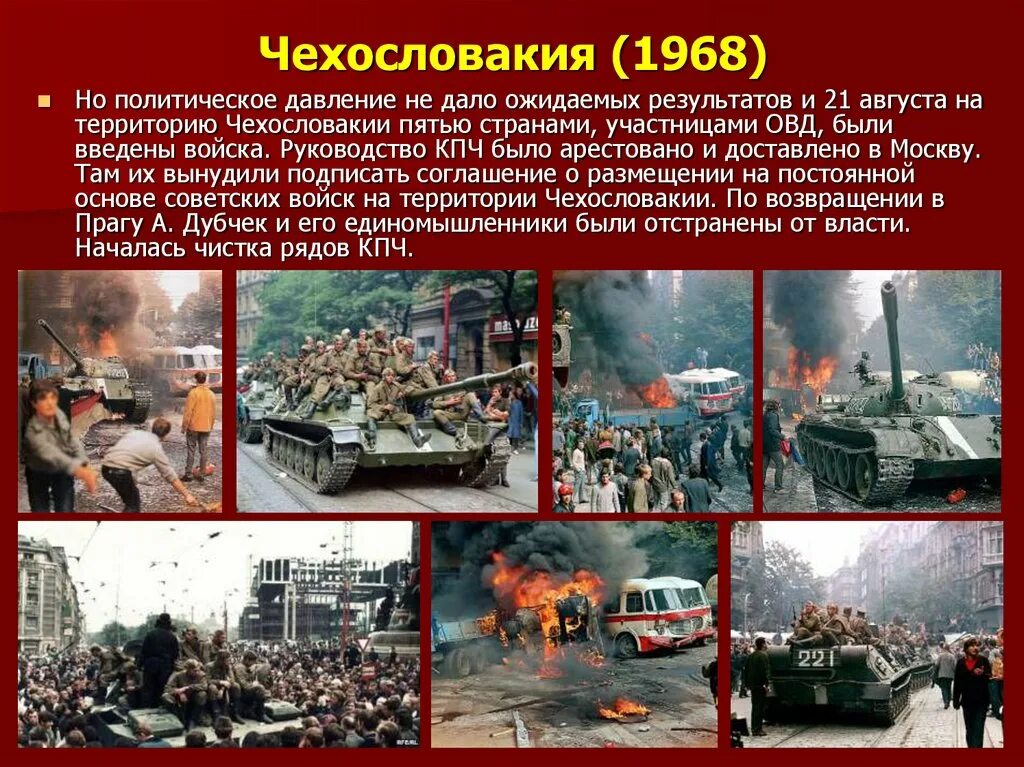 Чехословакия 1968 год причины. Чехословакия 1968 год причины. Чехословакия 1968 год причины. Польские войска в чехословакии 1968. Подавление пражской весны 1968.