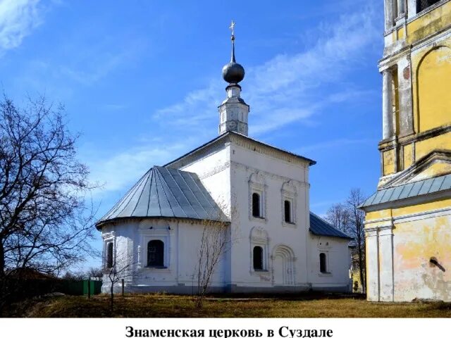 Церковь знамения на мжаре суздаль. Церковь святой троицы суздаль. Церковь знамения на мжаре (знаменская церковь) в суздале. Фото суздаль знаменская церковь. Церковь успения пресвятой богородицы.