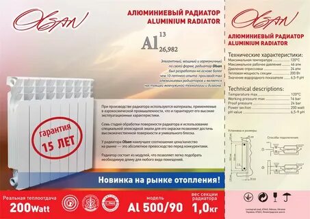 Радиаторы 500 технические характеристики