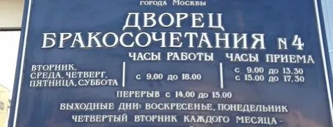 Дворец бракосочетания маршрут