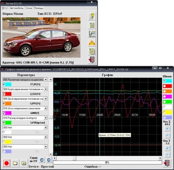 TECU 3 Nissan. Программа для диагностики Nissan Almera n16. Tecu3 Nissan Note. Тестер ECU 3.