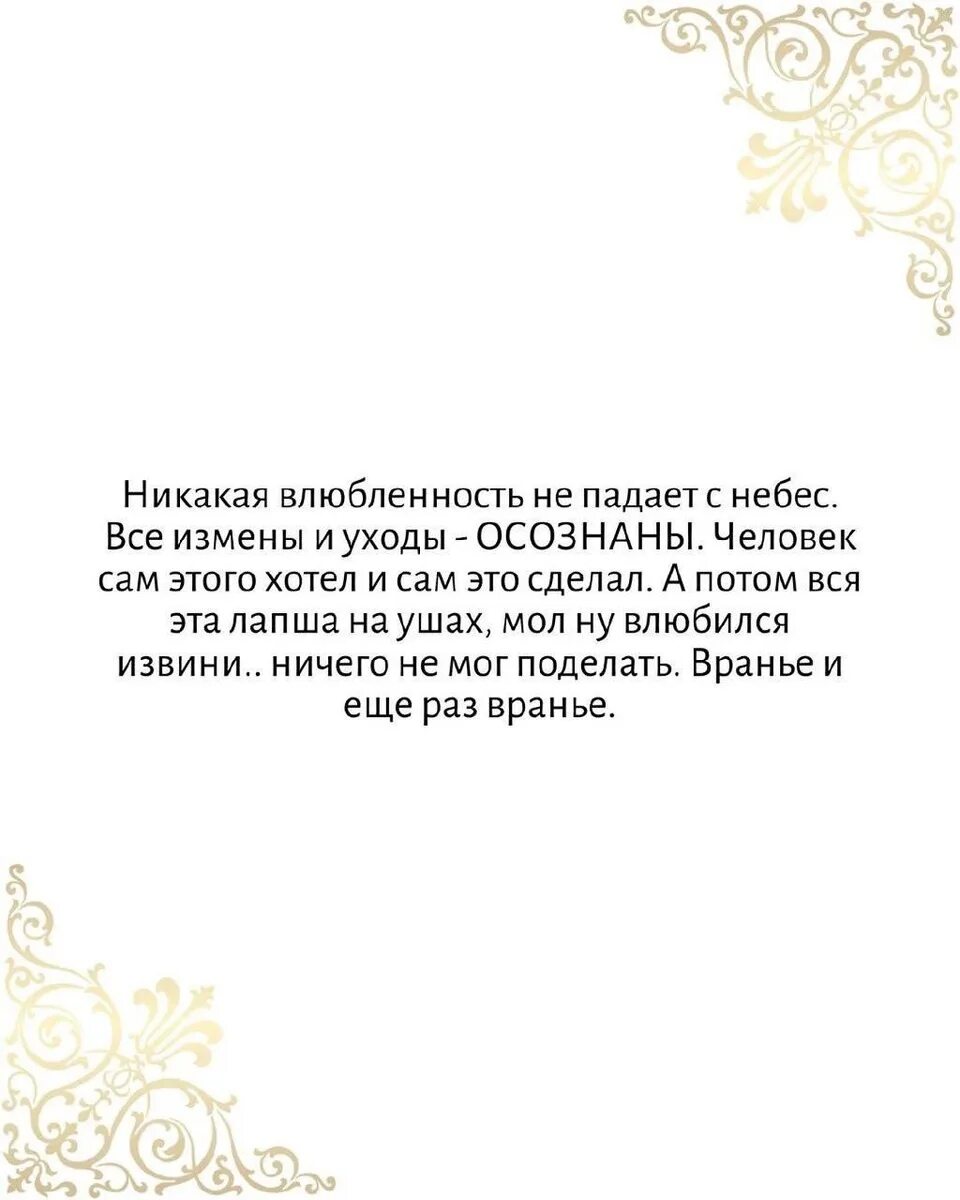 Любовь измена стихи. Стихи про измену. Стихи про измену и предательство. Измена это осознанный выбор. Стихи про измену и предательство любимого.