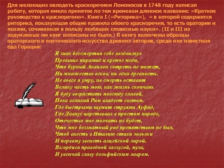 Я воздвиг памятник Гораций стихотворение. Гораций памятник стихотворение. Я памятник себе воздвиг Пушкин. Гораций я воздвиг памятник. Особенности стихотворение памятник