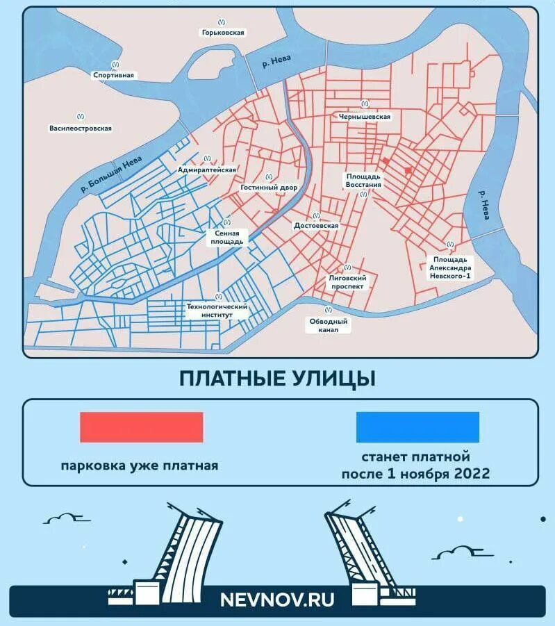 Схема платных парковок спб. Зона платной парковки петербург 2022. Зоны платных парковок в спб на карте 2022. Зона платной парковки спб на карте. Зона платной парковки спб на карте.